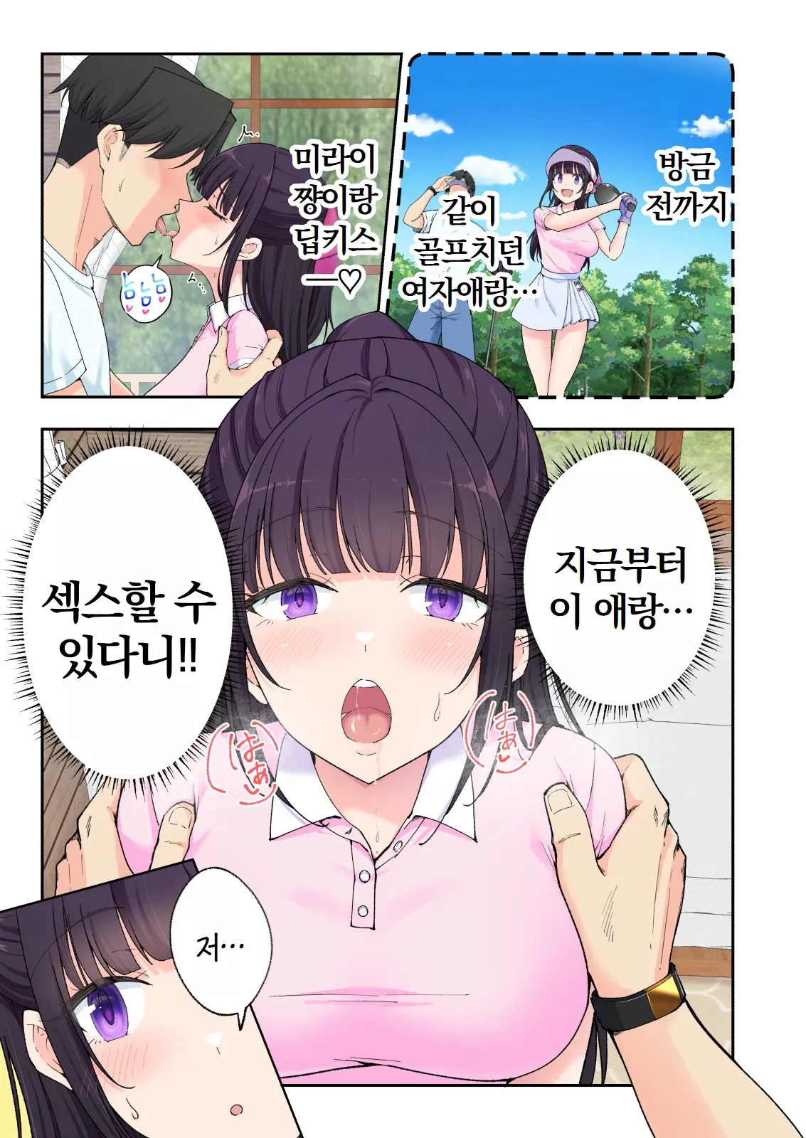 스파 카이리쿠아 1~3.5